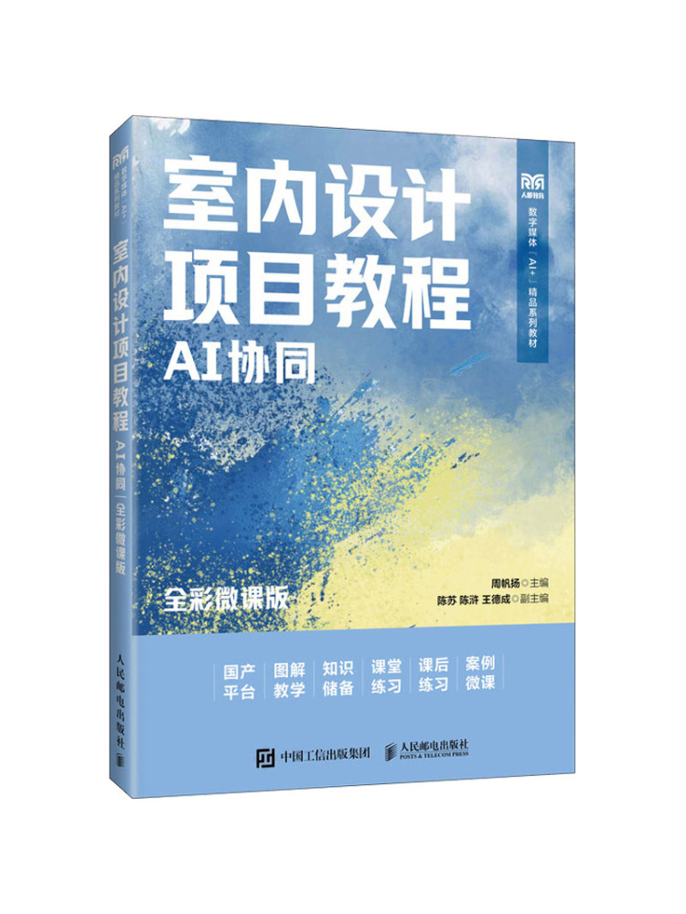 Interior Design With Ai - Book-Winshare: Учебное пособие по дизайну интерьера