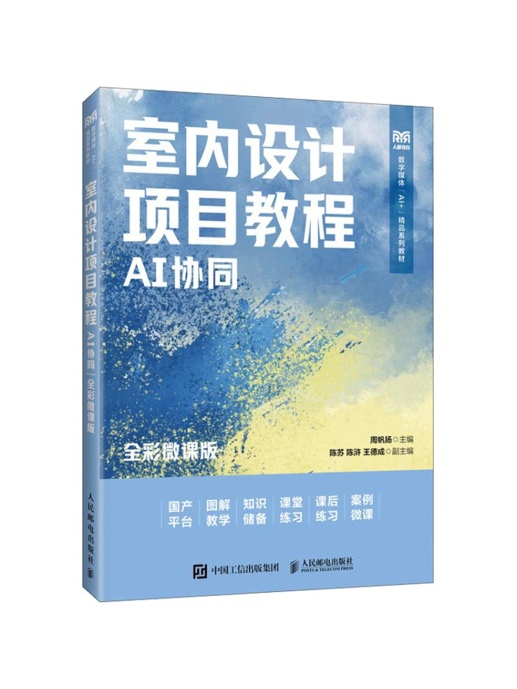 Book-Winshare: Учебное пособие – обзор и цена Interior Design With Ai
